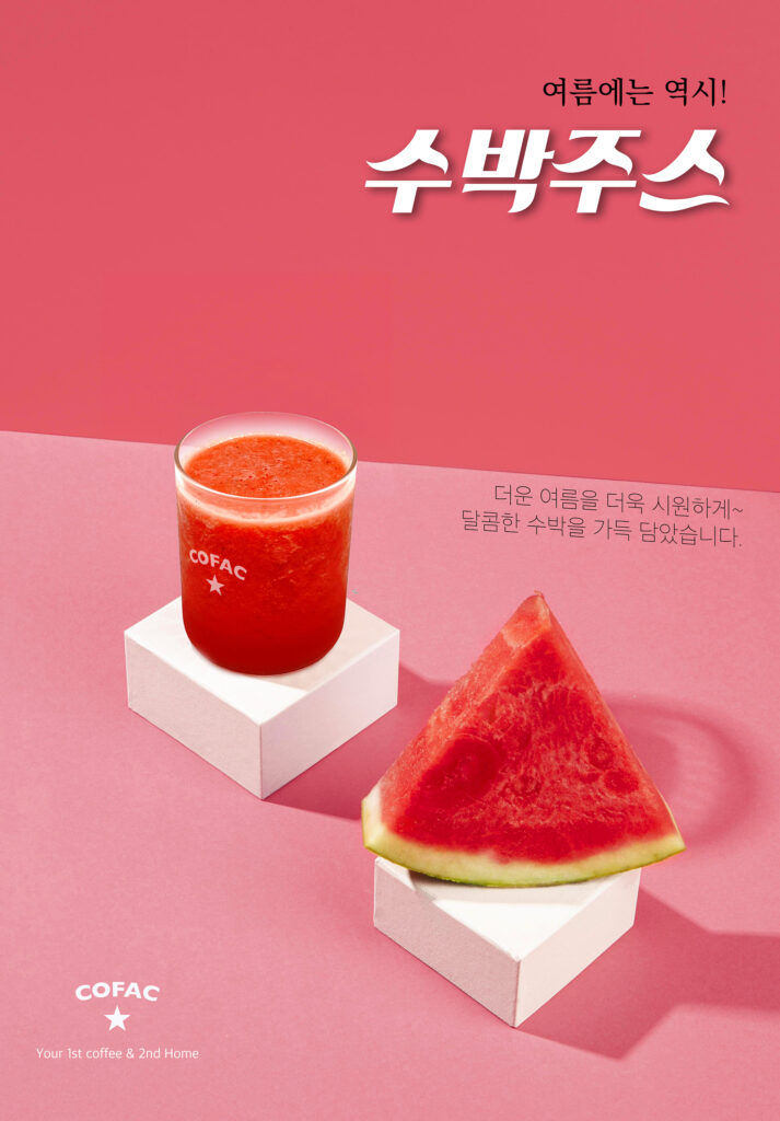 수박주스