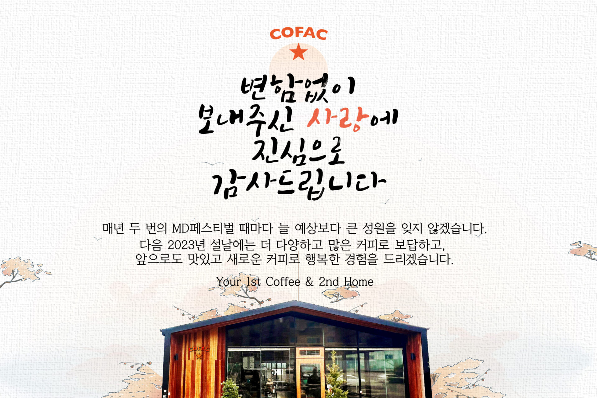 MD페스티벌