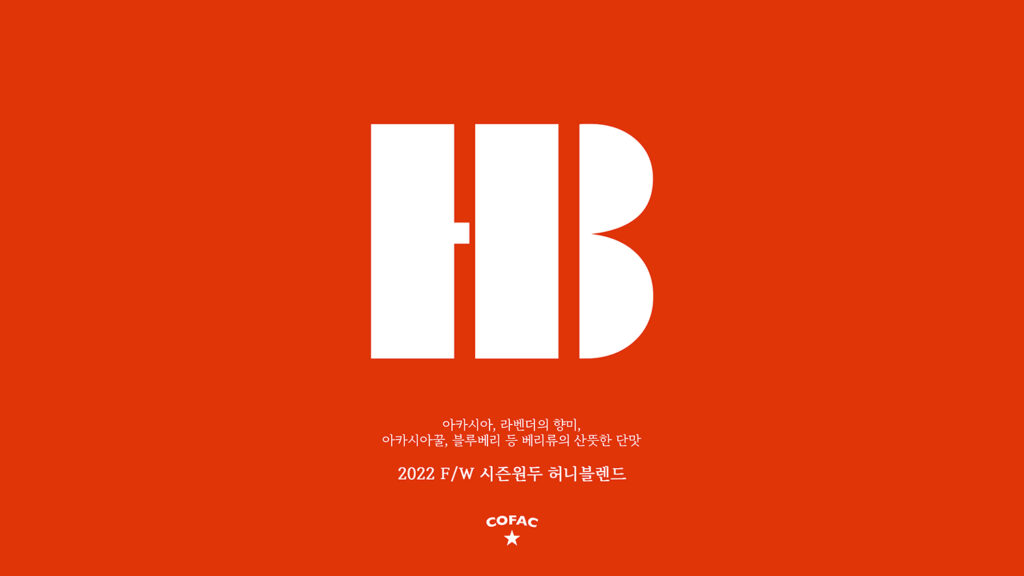 허니블렌드