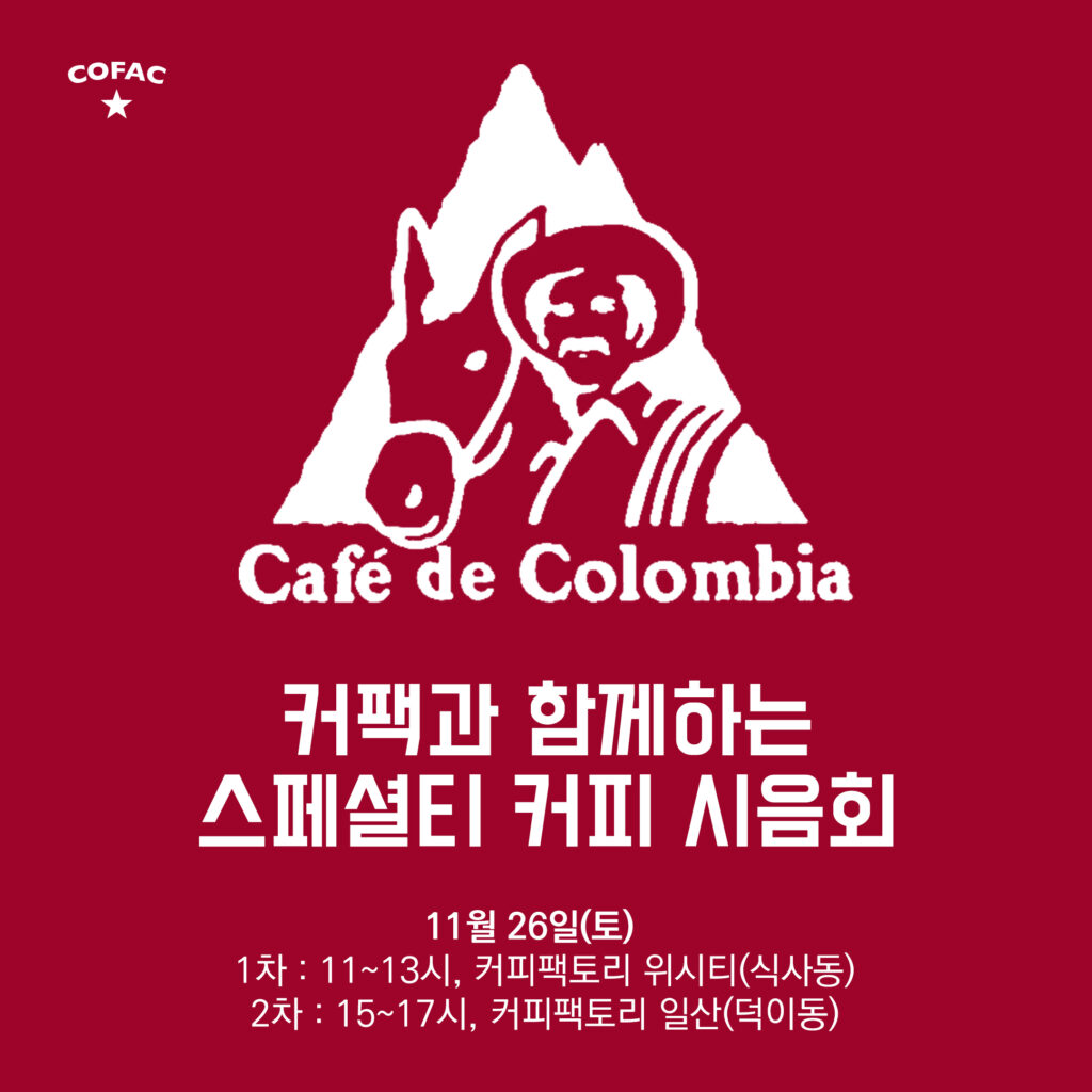 콜롬비아
