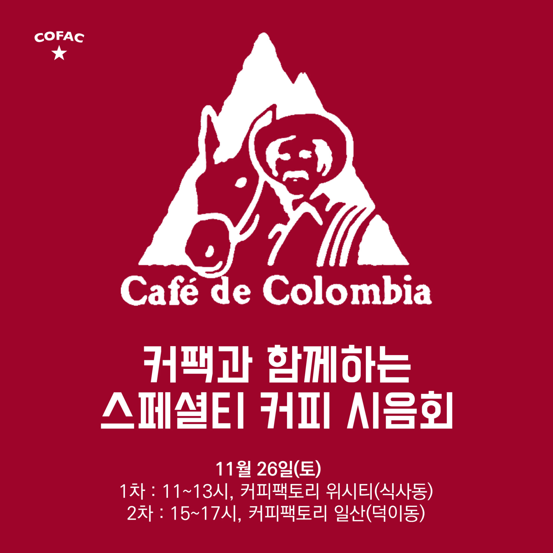 콜롬비아