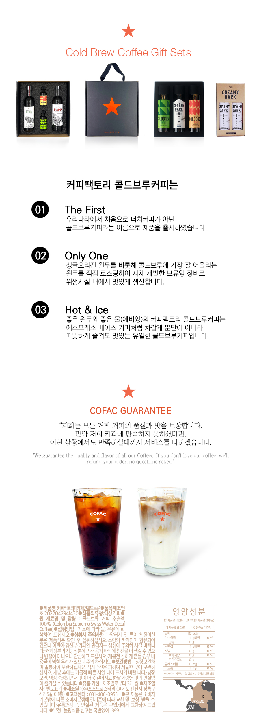 디카페인 콜드브루커피