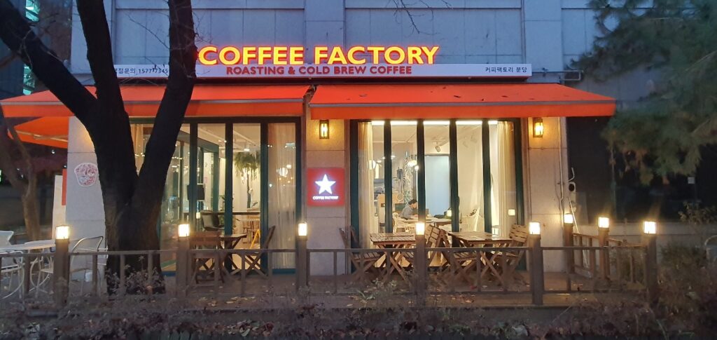 커피팩토리분당