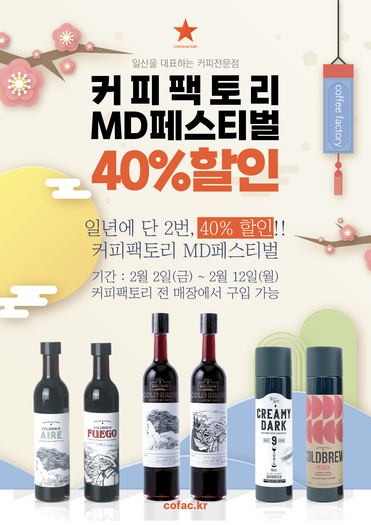 MD페스티벌