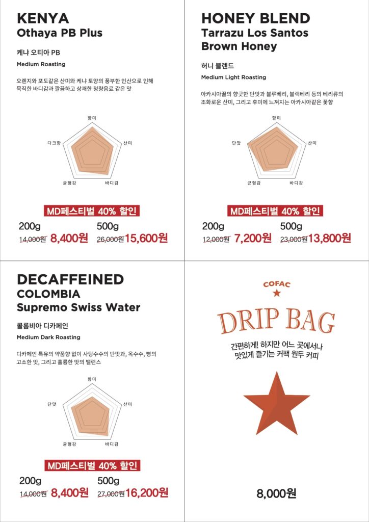 MD페스티벌