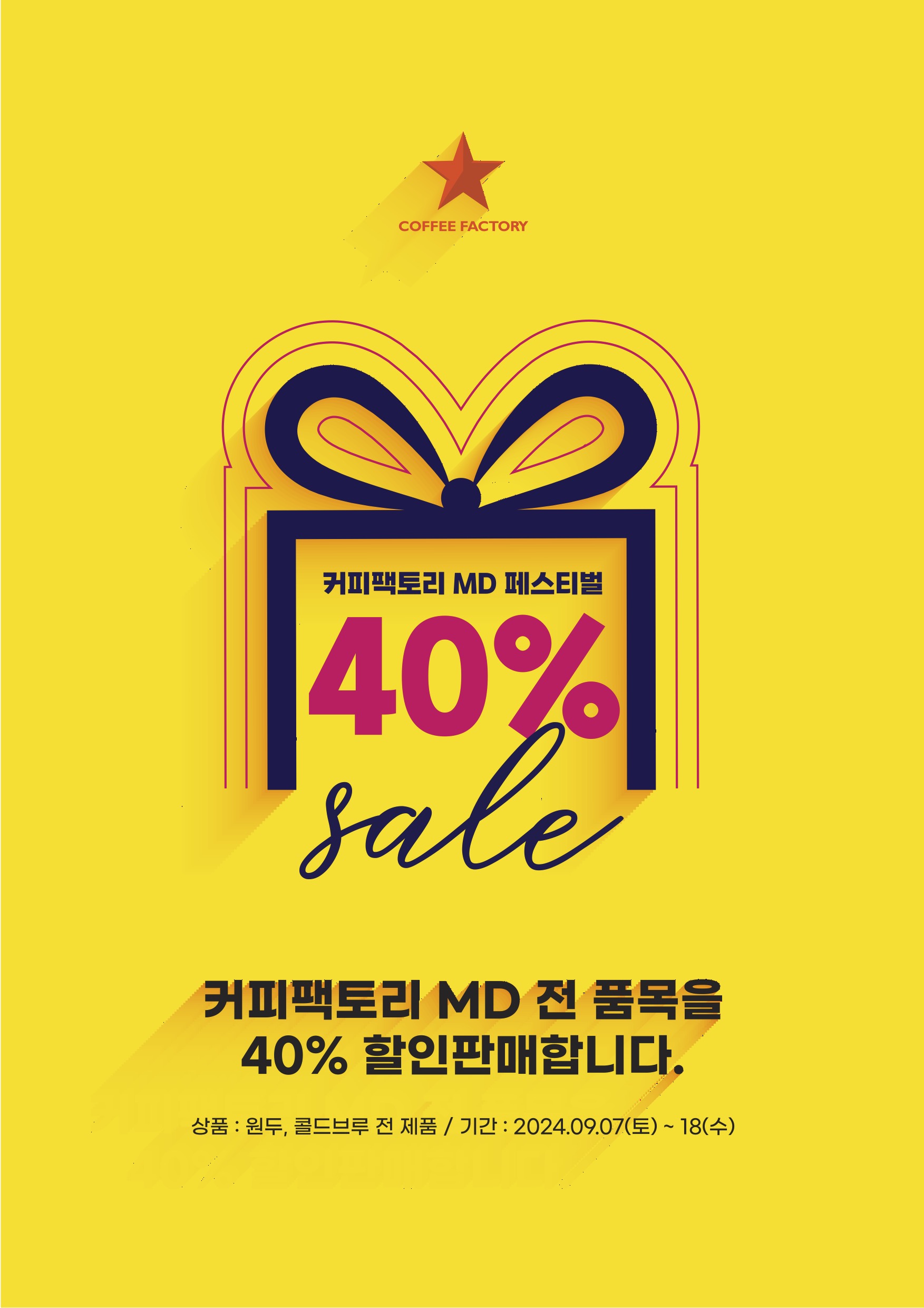 MD페스티벌
