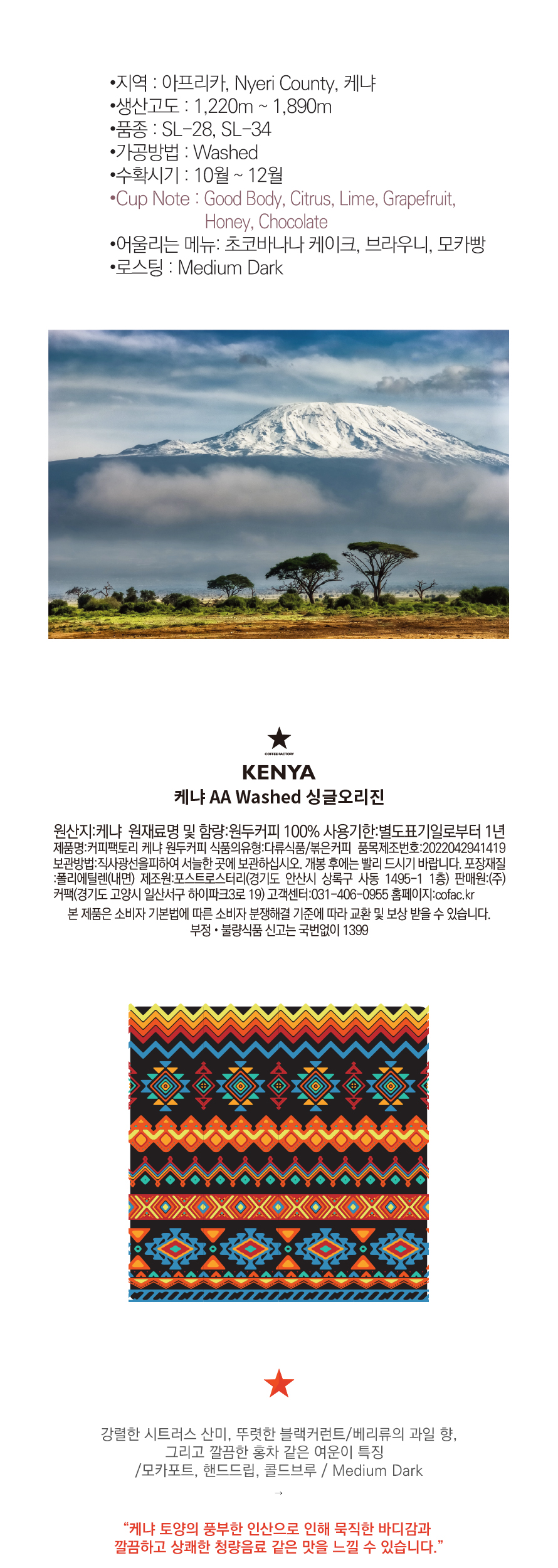 케냐 니에리