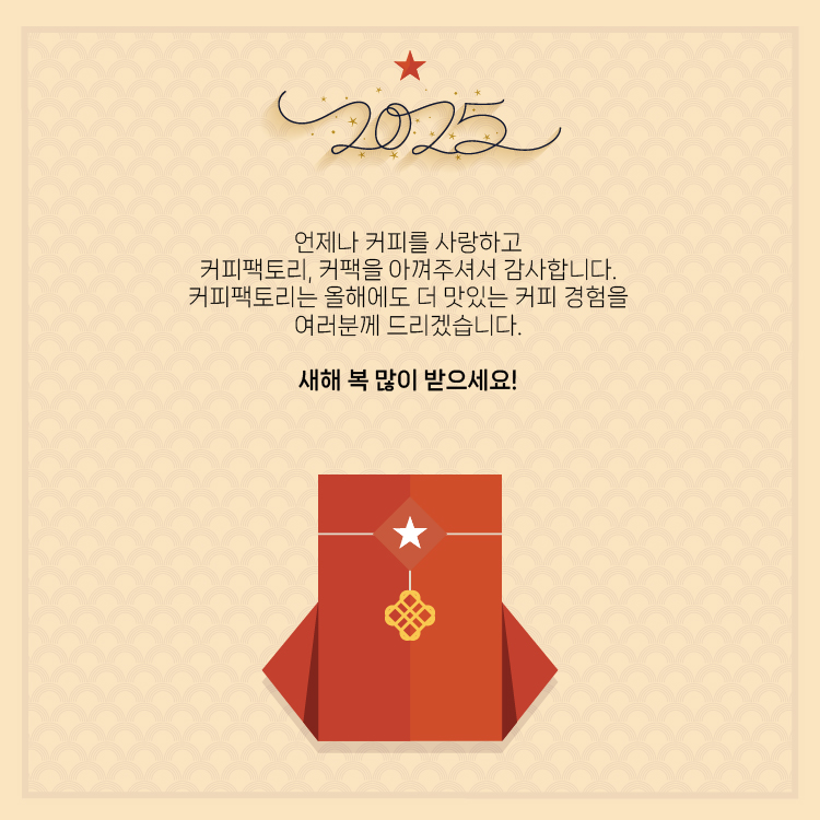 2025설날