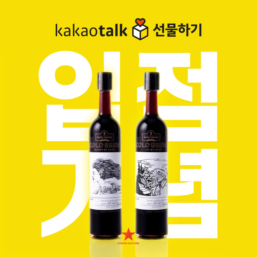 카톡선물하기