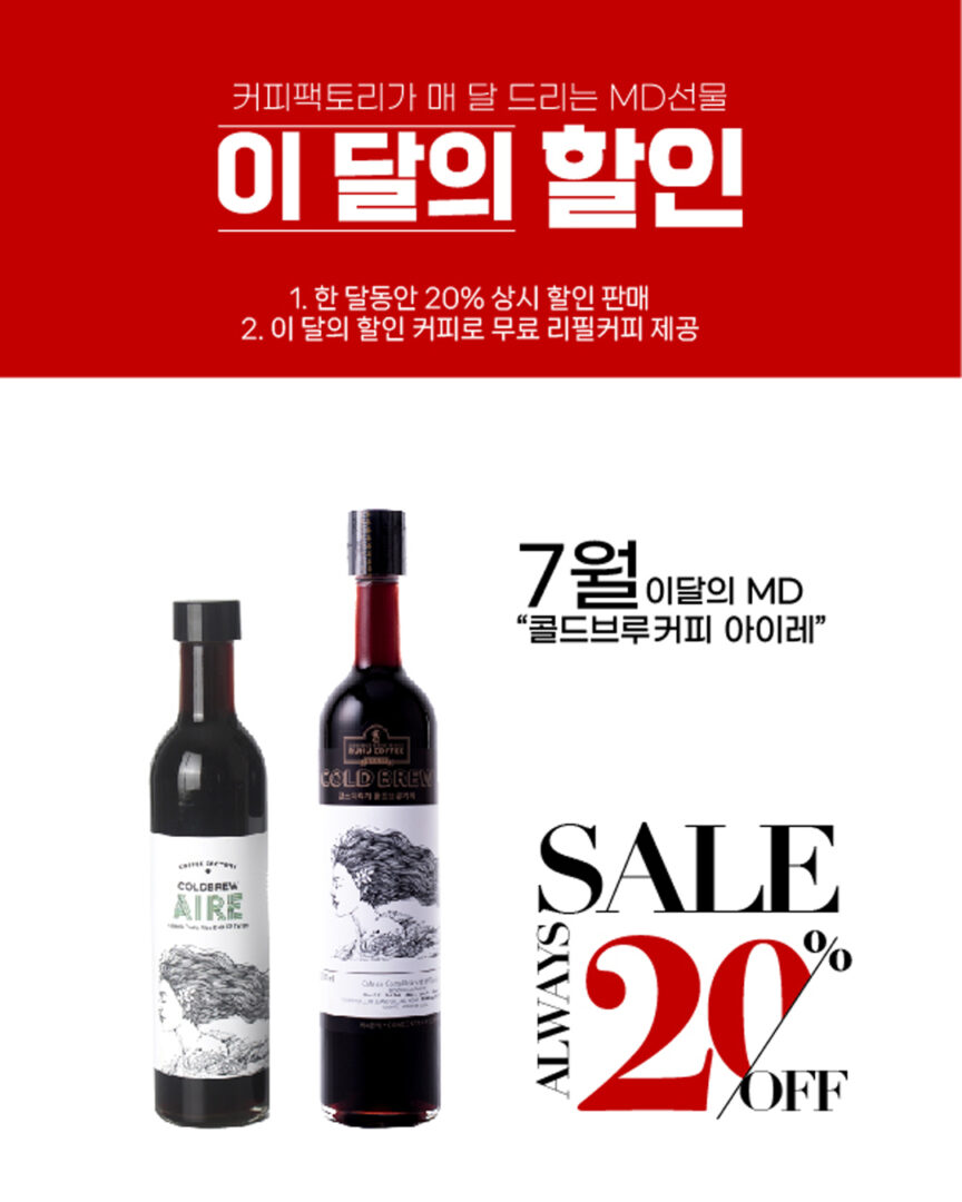 이달의 MD 7월