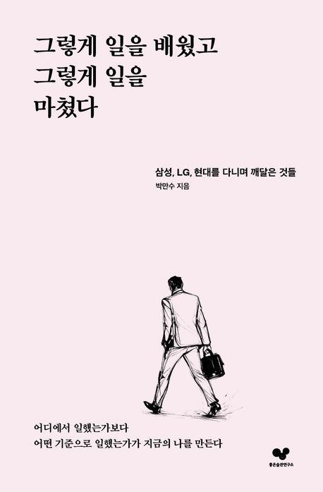 북콘서트