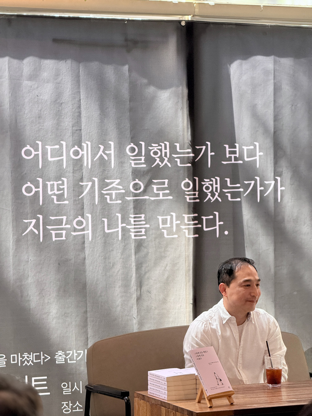 북콘서트
