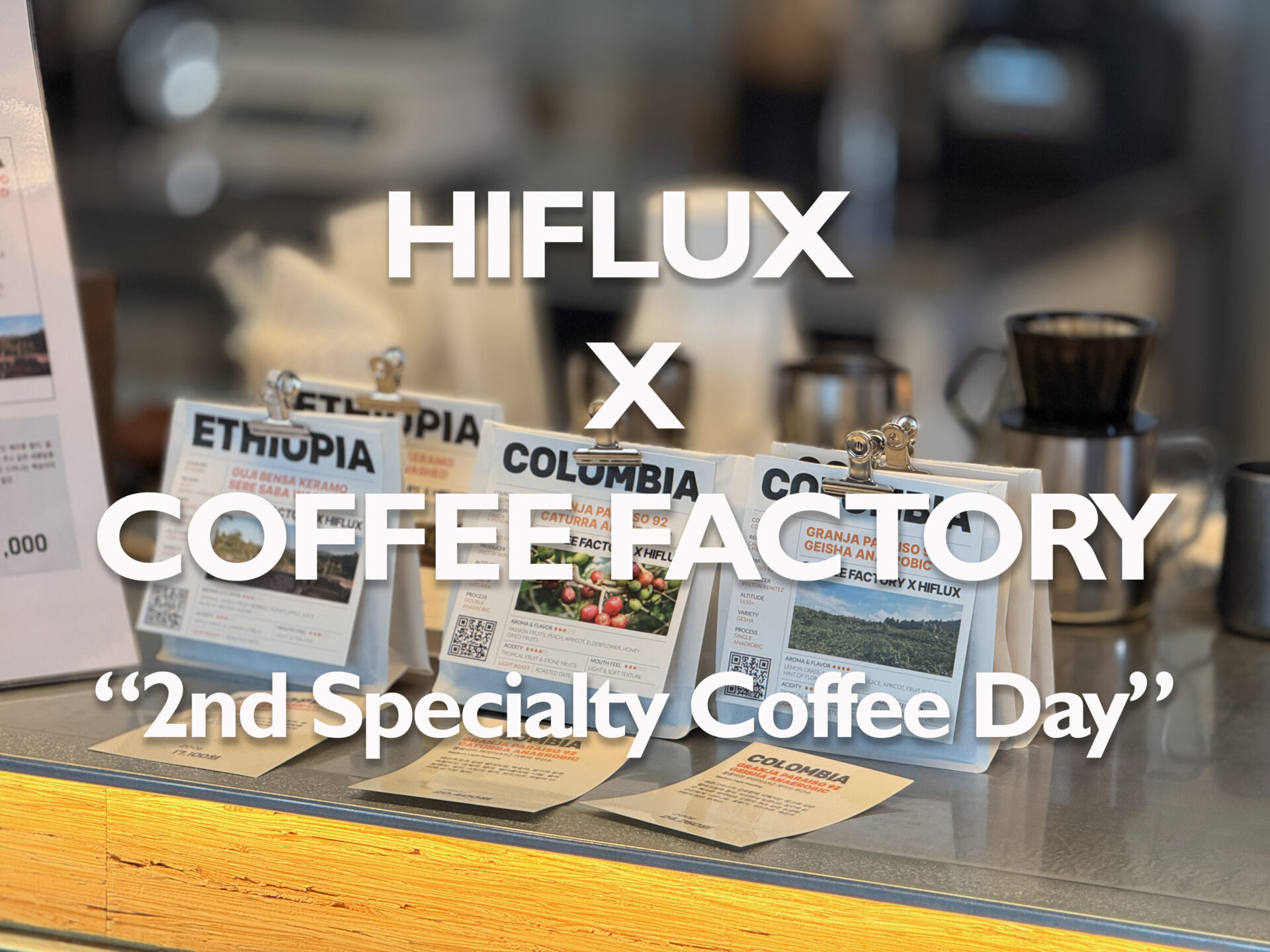 2nd specialty coffee day
